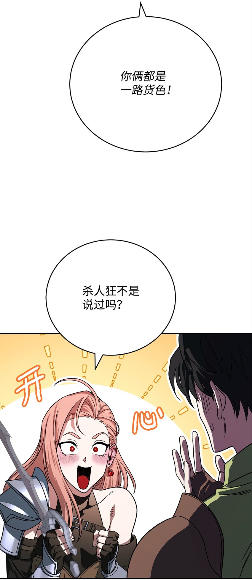 06 老大的潜力(1/3)-第6话