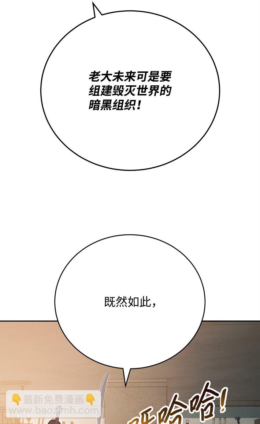 06 老大的潜力(1/3)-第6话