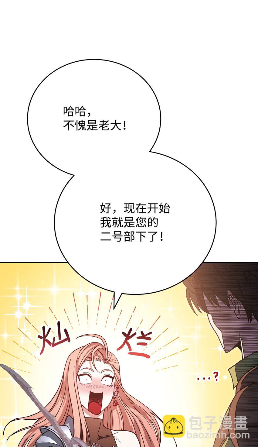 06 老大的潜力(1/3)-第6话
