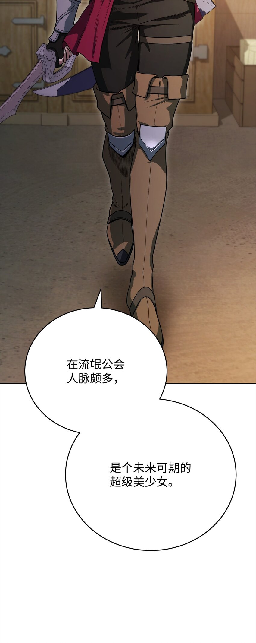 06 老大的潜力(1/3)-第6话