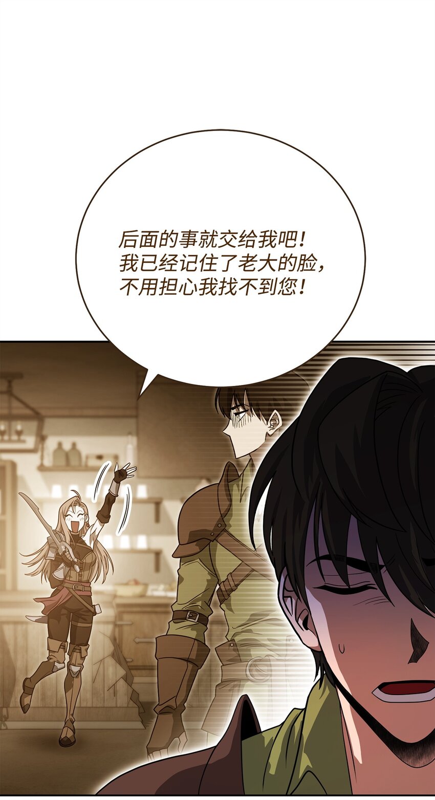 06 老大的潜力(1/3)-第6话
