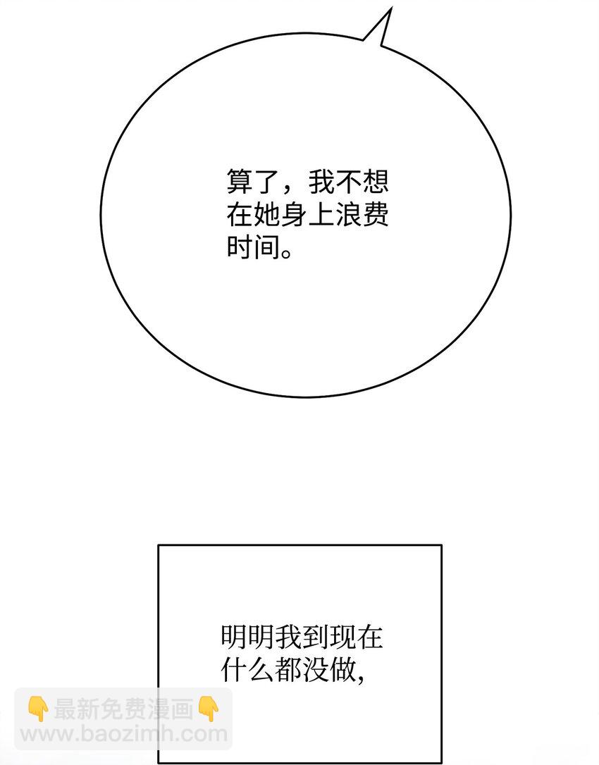 06 老大的潜力(1/3)-第6话