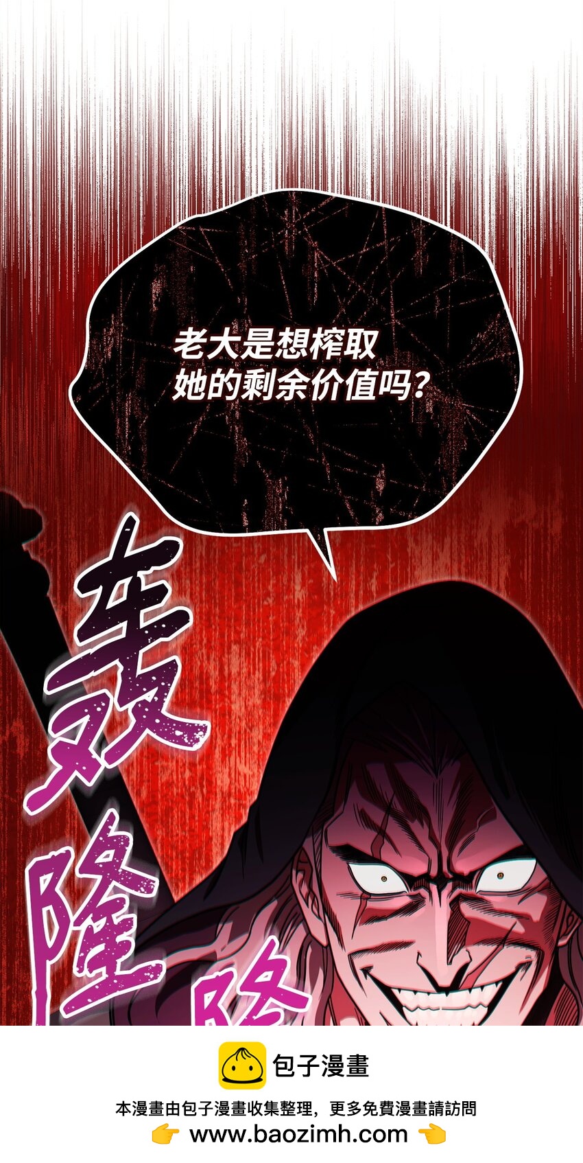 06 老大的潜力(1/3)-第6话