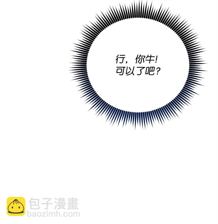 06 老大的潜力(1/3)-第6话