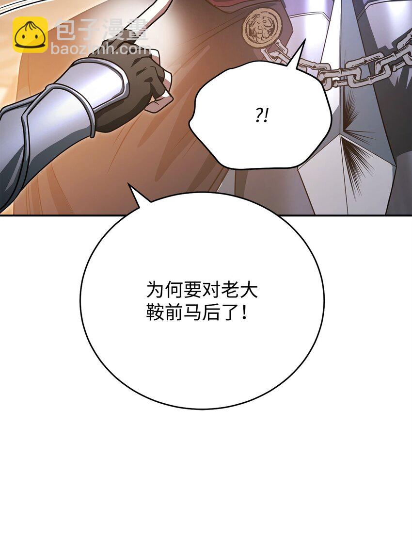 06 老大的潜力(1/3)-第6话
