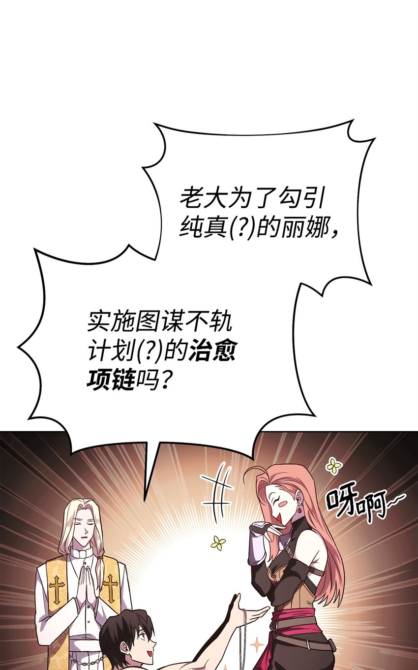 52 真正的认可(1/3)-第52话