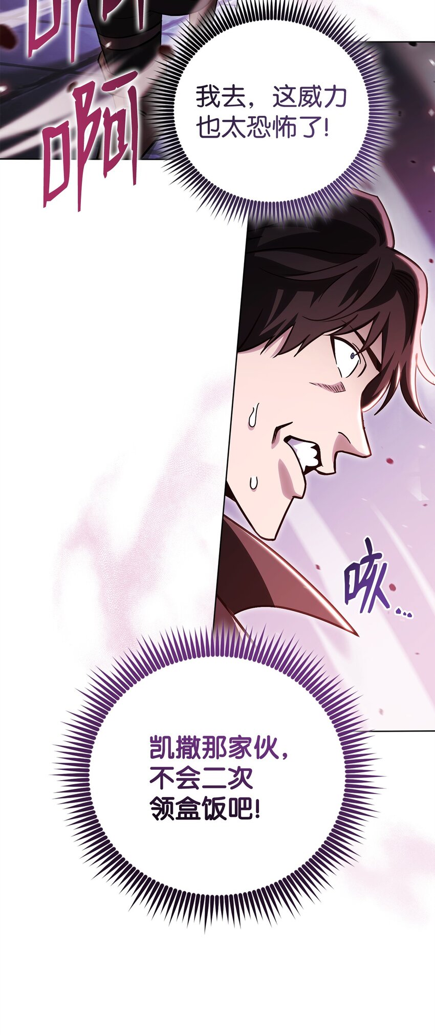 52 真正的认可(1/3)-第52话