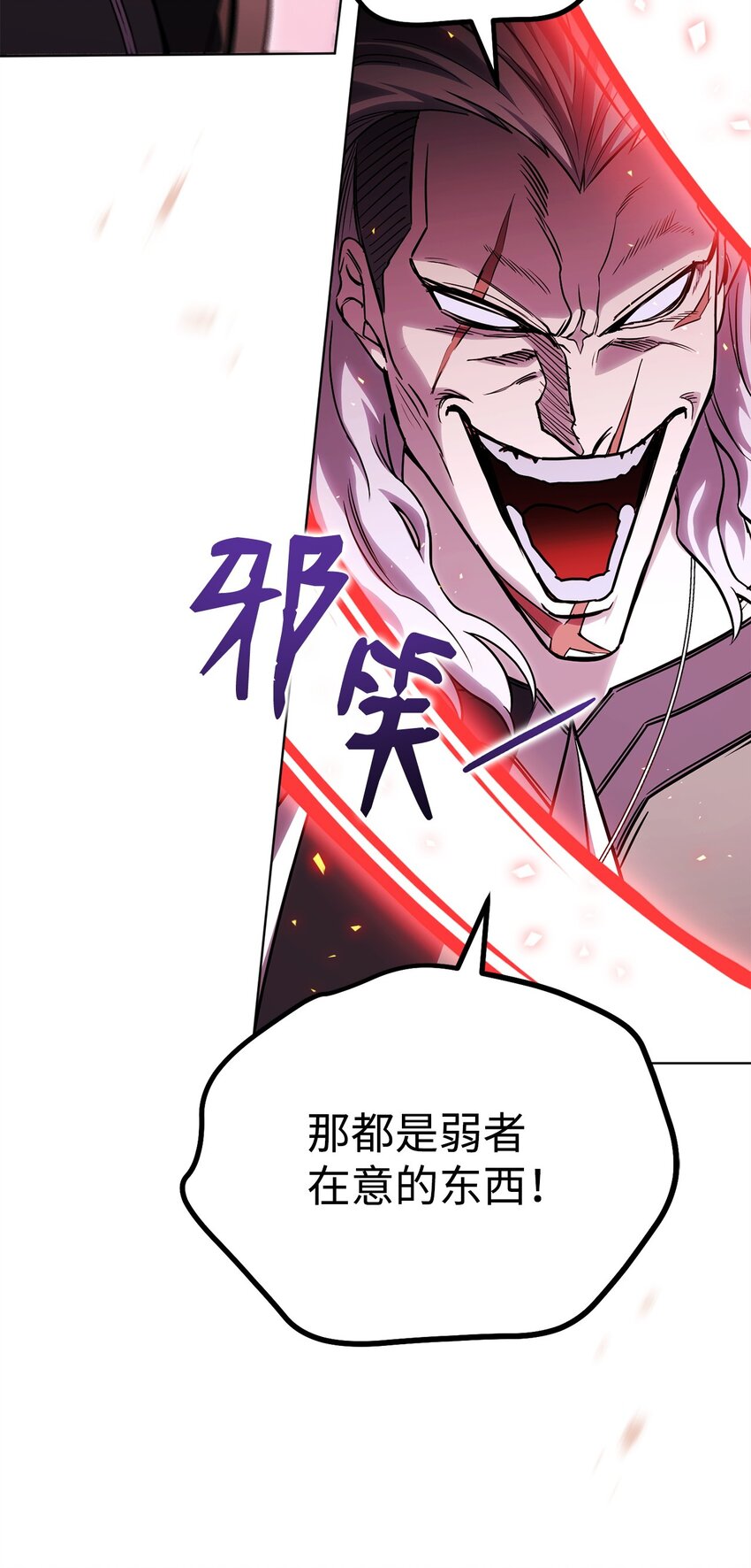 52 真正的认可(1/3)-第52话