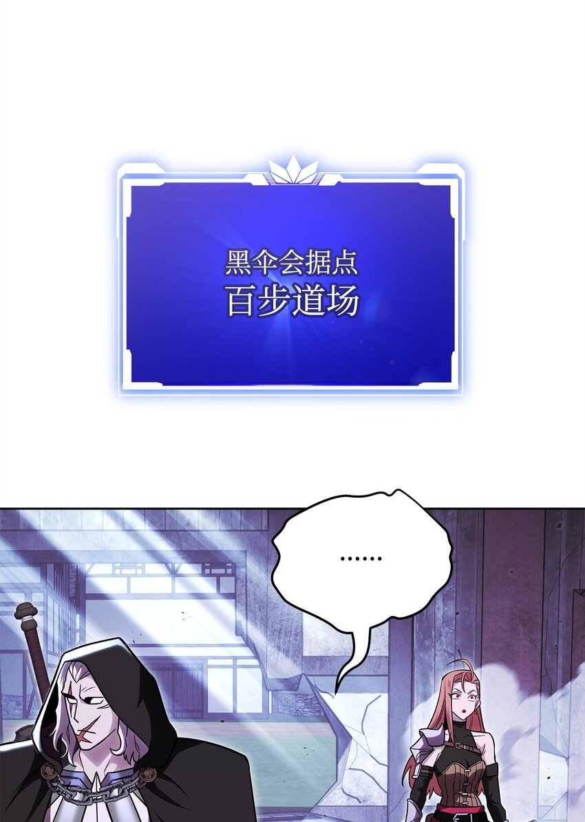 54 氪金的奇迹(1/3)-第54话