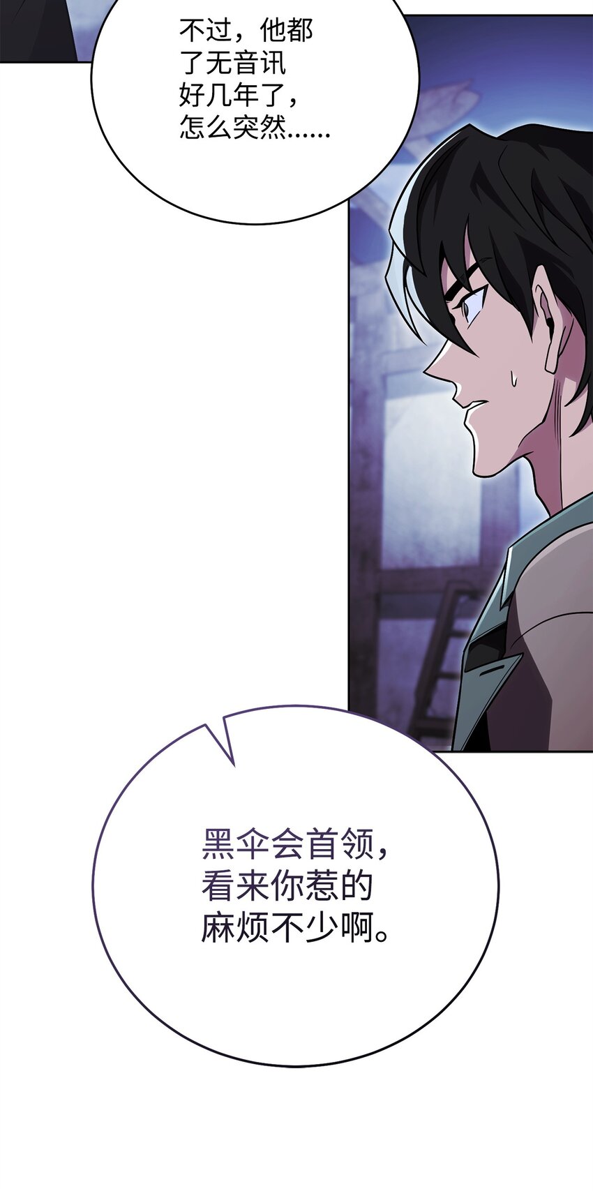54 氪金的奇迹(1/3)-第54话