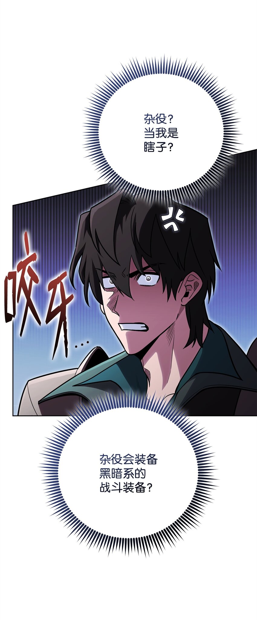 54 氪金的奇迹(1/3)-第54话