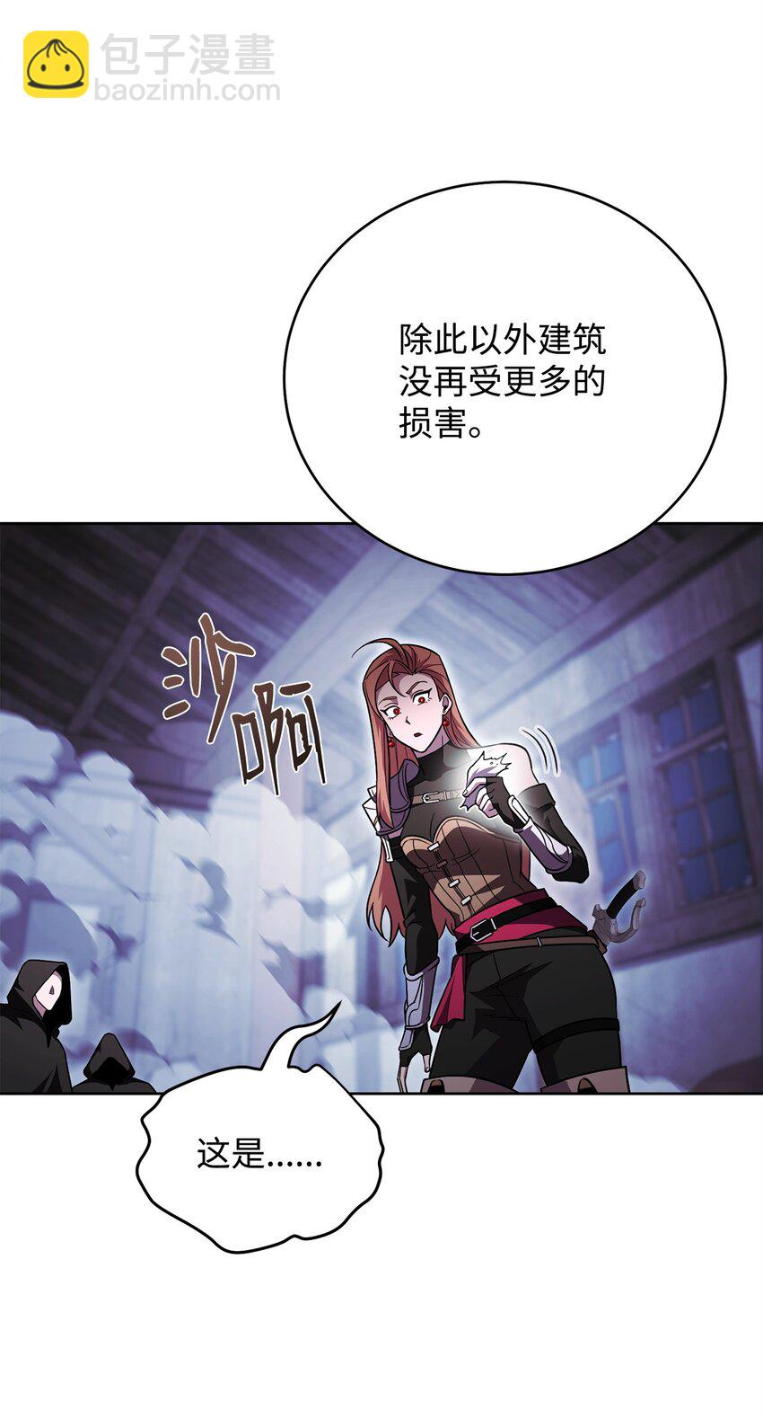 54 氪金的奇迹(1/3)-第54话