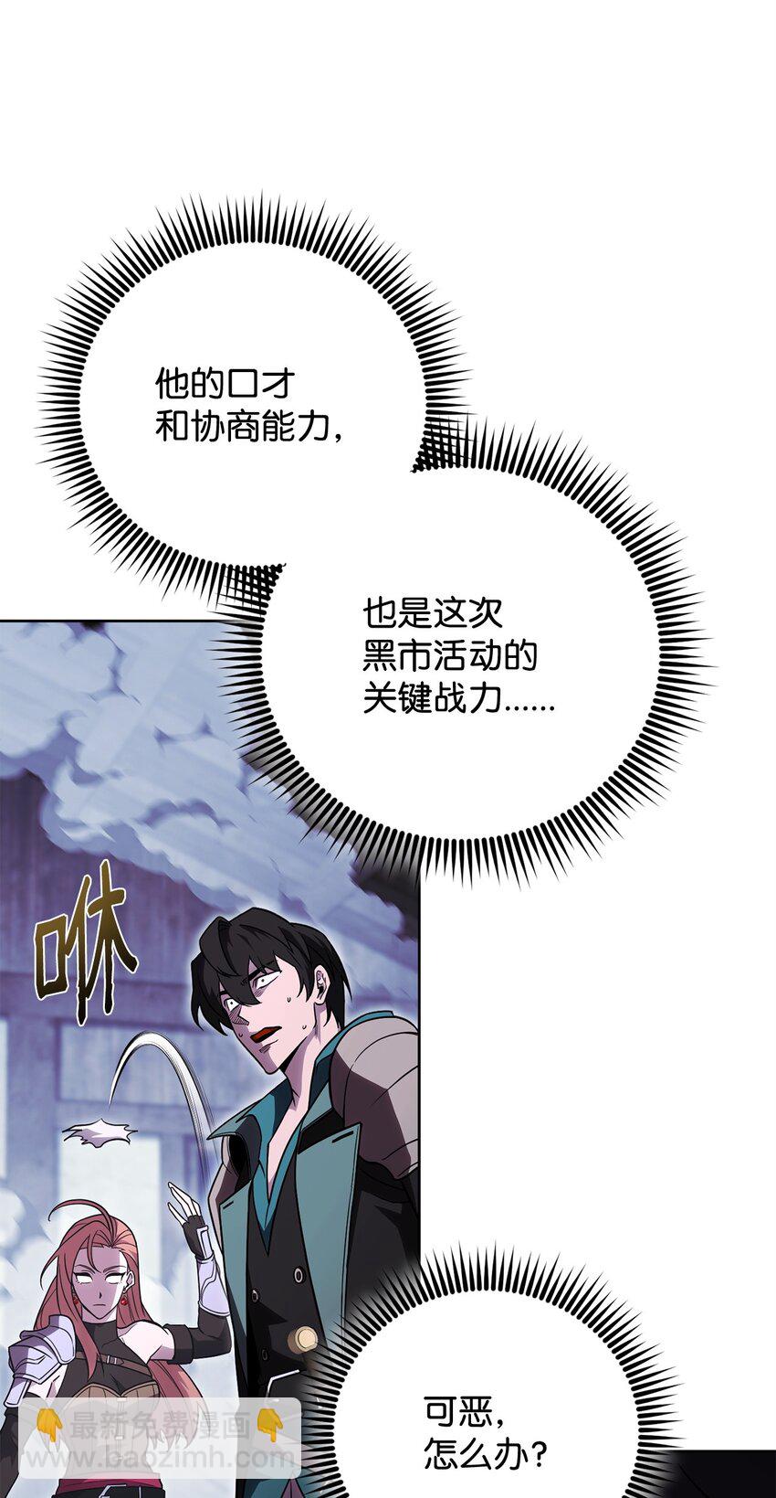 54 氪金的奇迹(1/3)-第54话