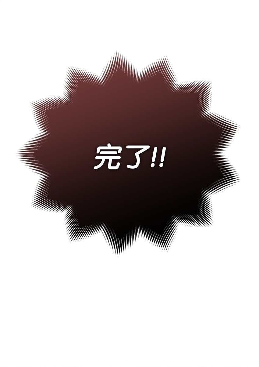 54 氪金的奇迹(1/3)-第54话