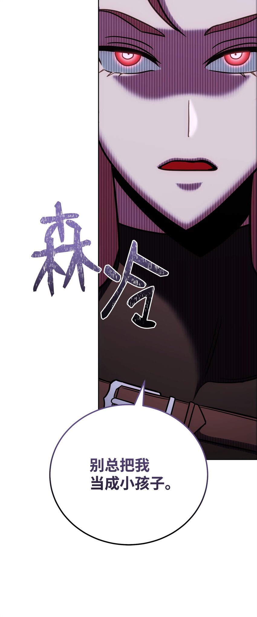 54 氪金的奇迹(1/3)-第54话