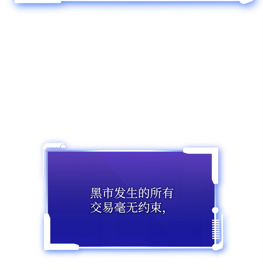 54 氪金的奇迹(1/3)-第54话