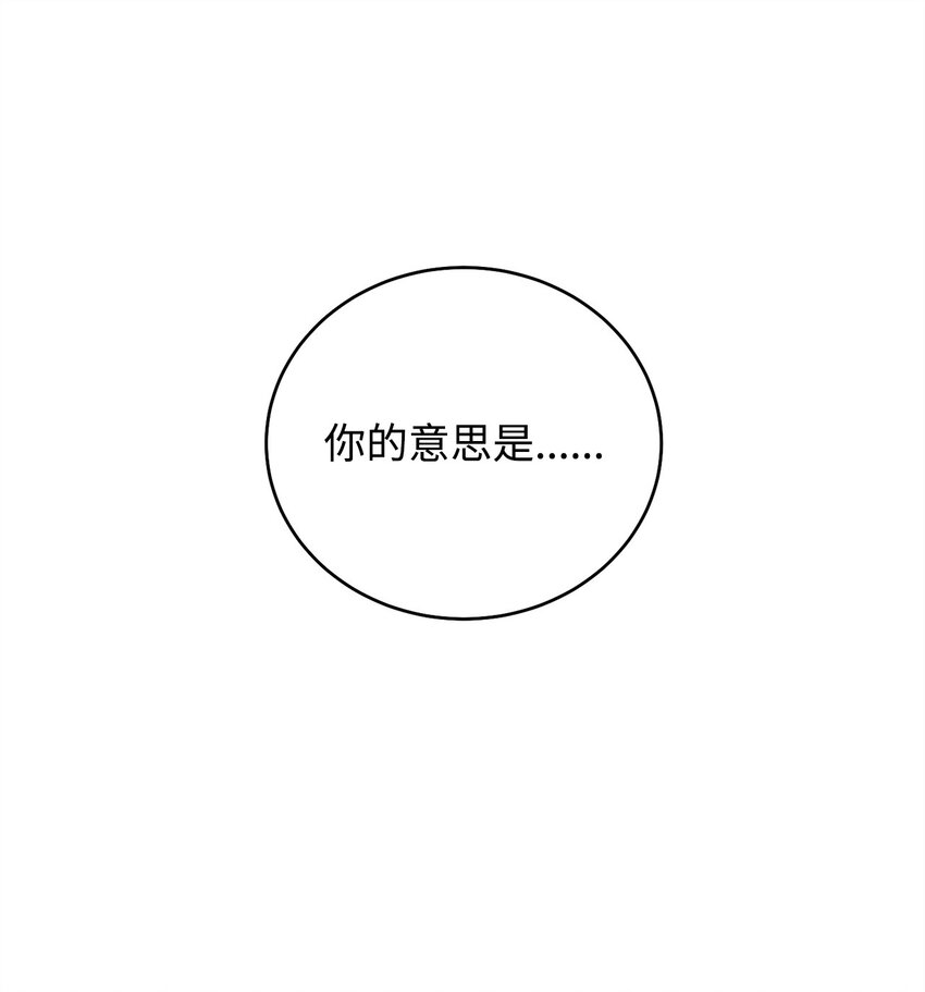58 同盟(1/2)-第58话