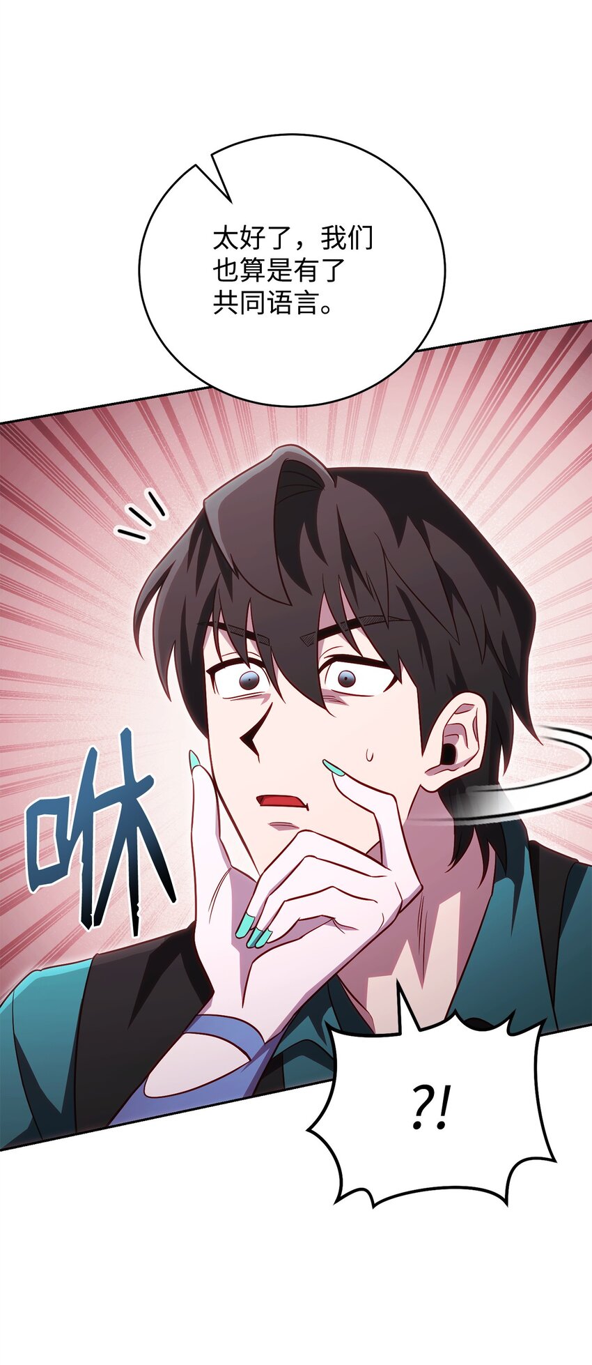 58 同盟(1/2)-第58话
