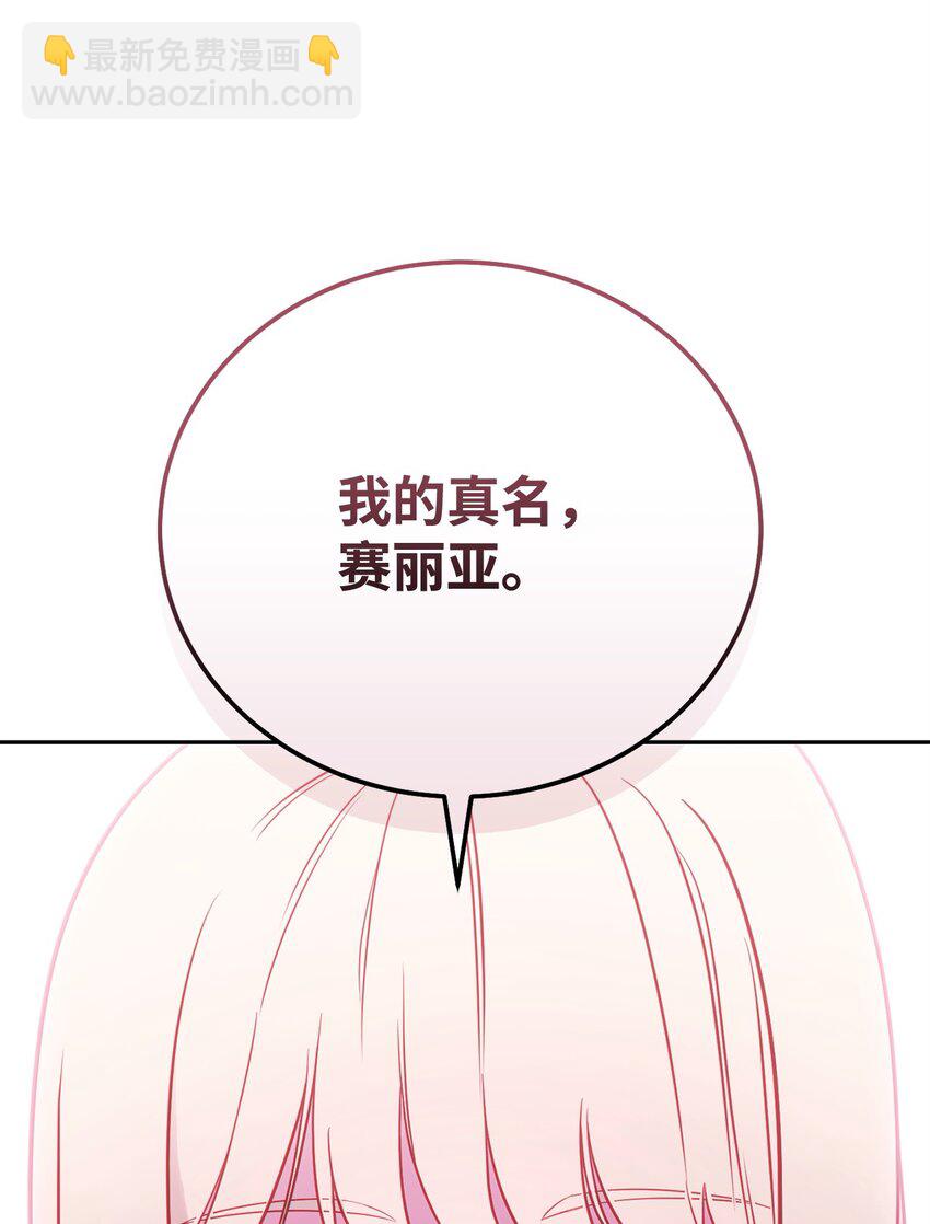 58 同盟(1/2)-第58话
