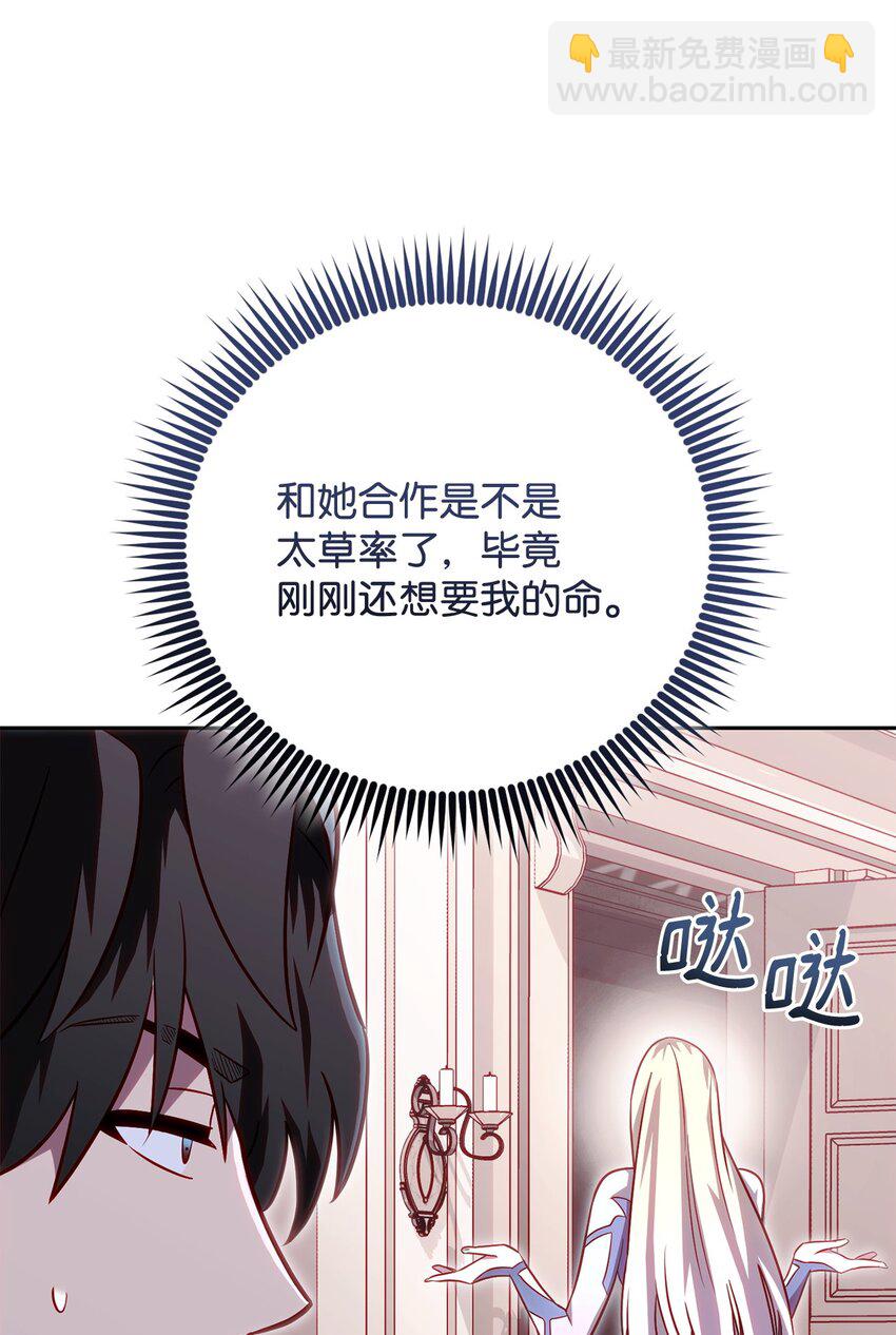 58 同盟(1/2)-第58话