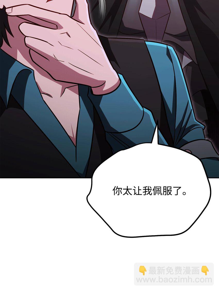 58 同盟(1/2)-第58话