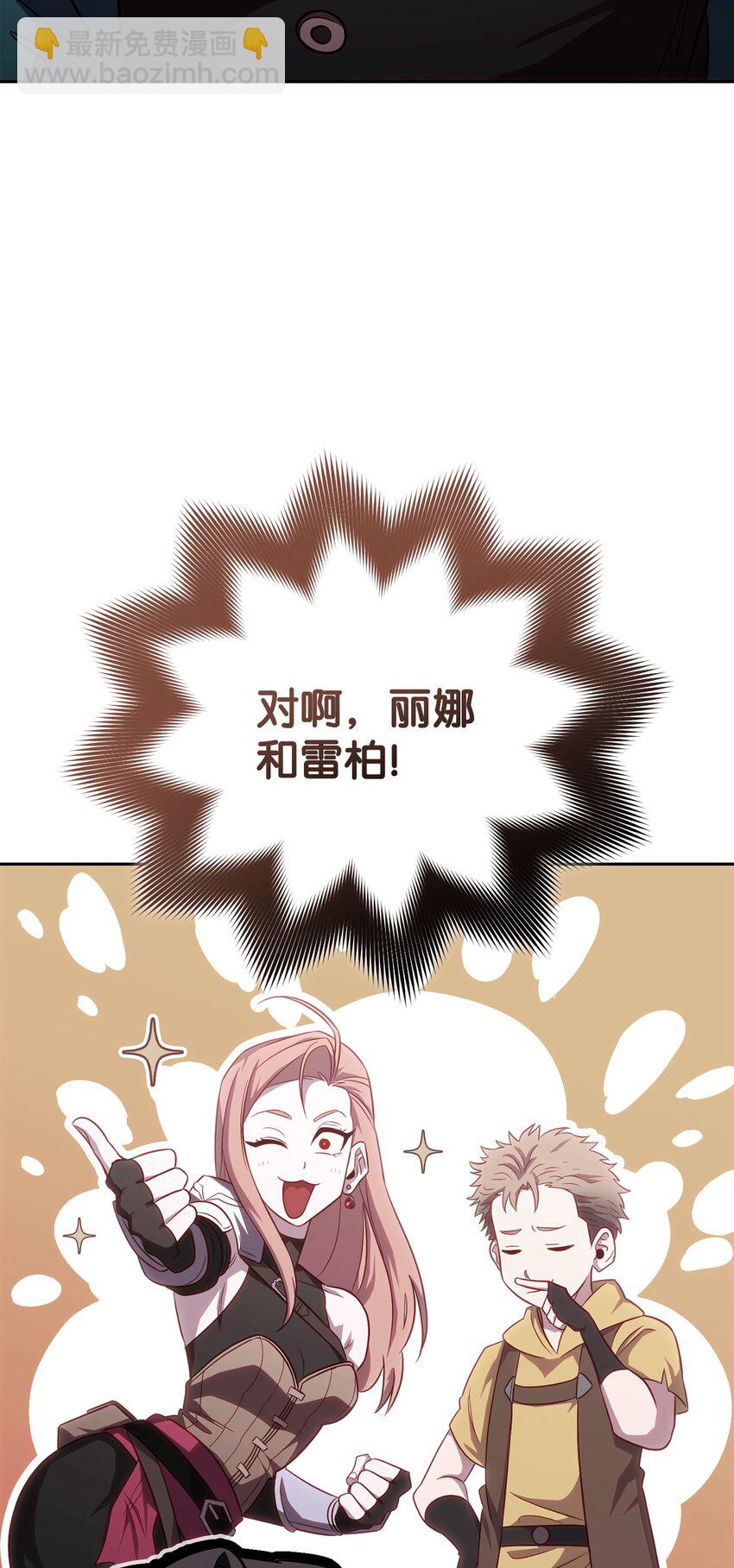 58 同盟(1/2)-第58话