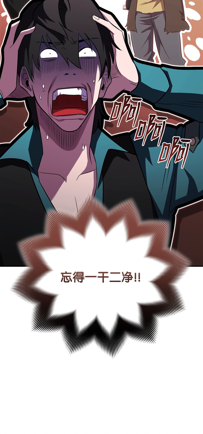 58 同盟(1/2)-第58话