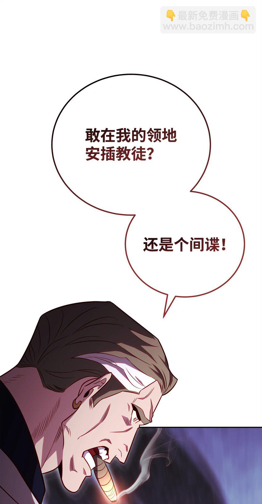 58 同盟(1/2)-第58话