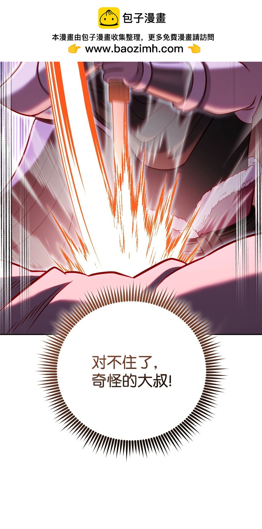 60 加入福利院(1/2)-第60话