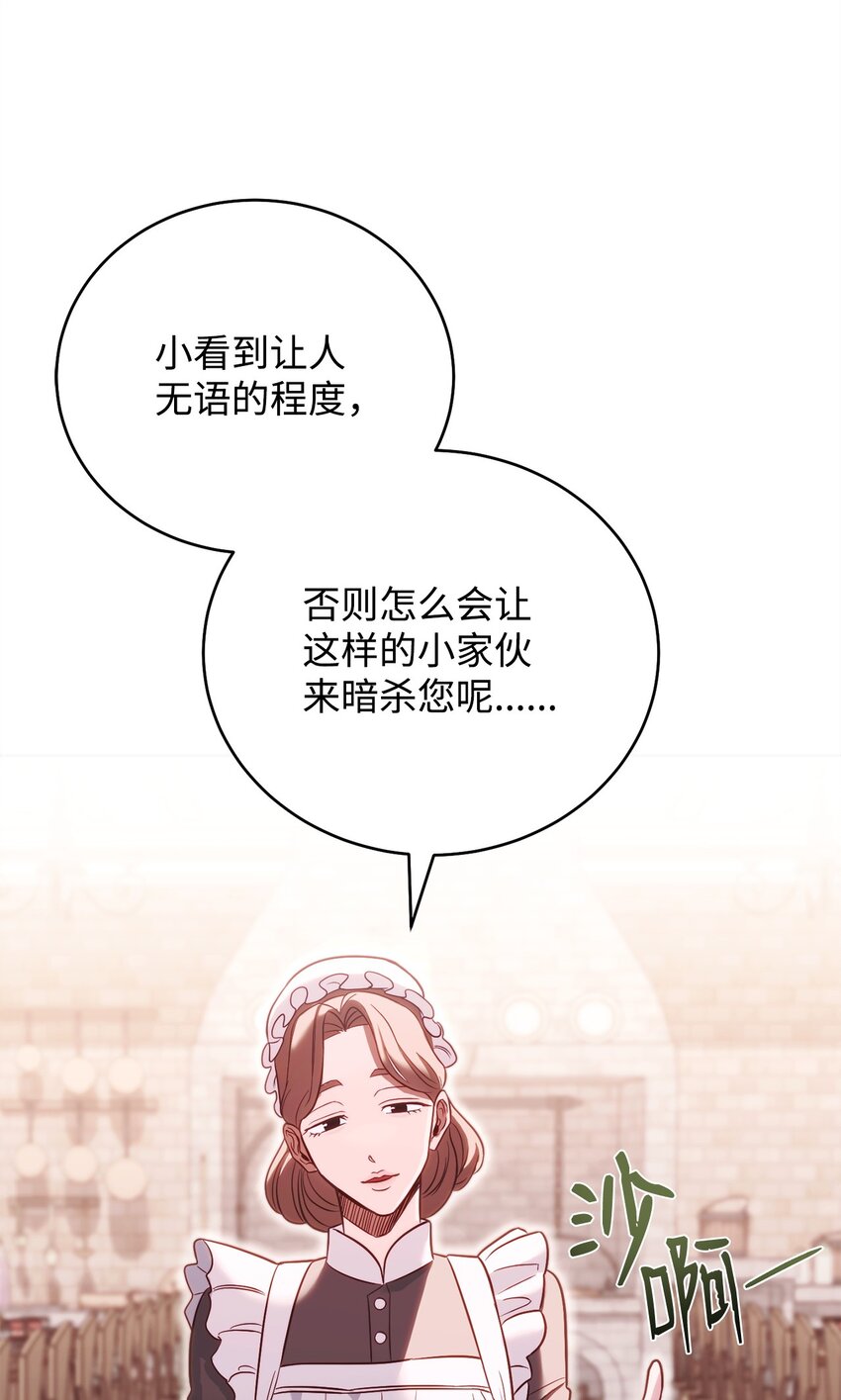 60 加入福利院(1/2)-第60话