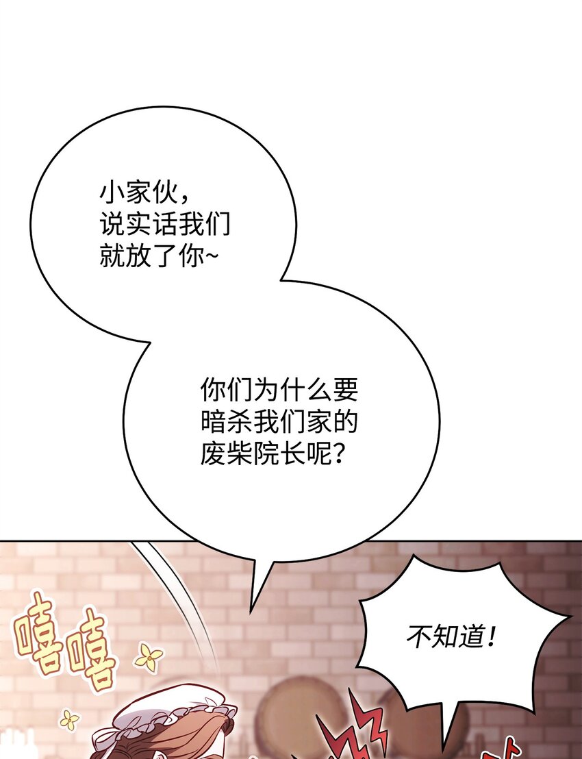 60 加入福利院(1/2)-第60话