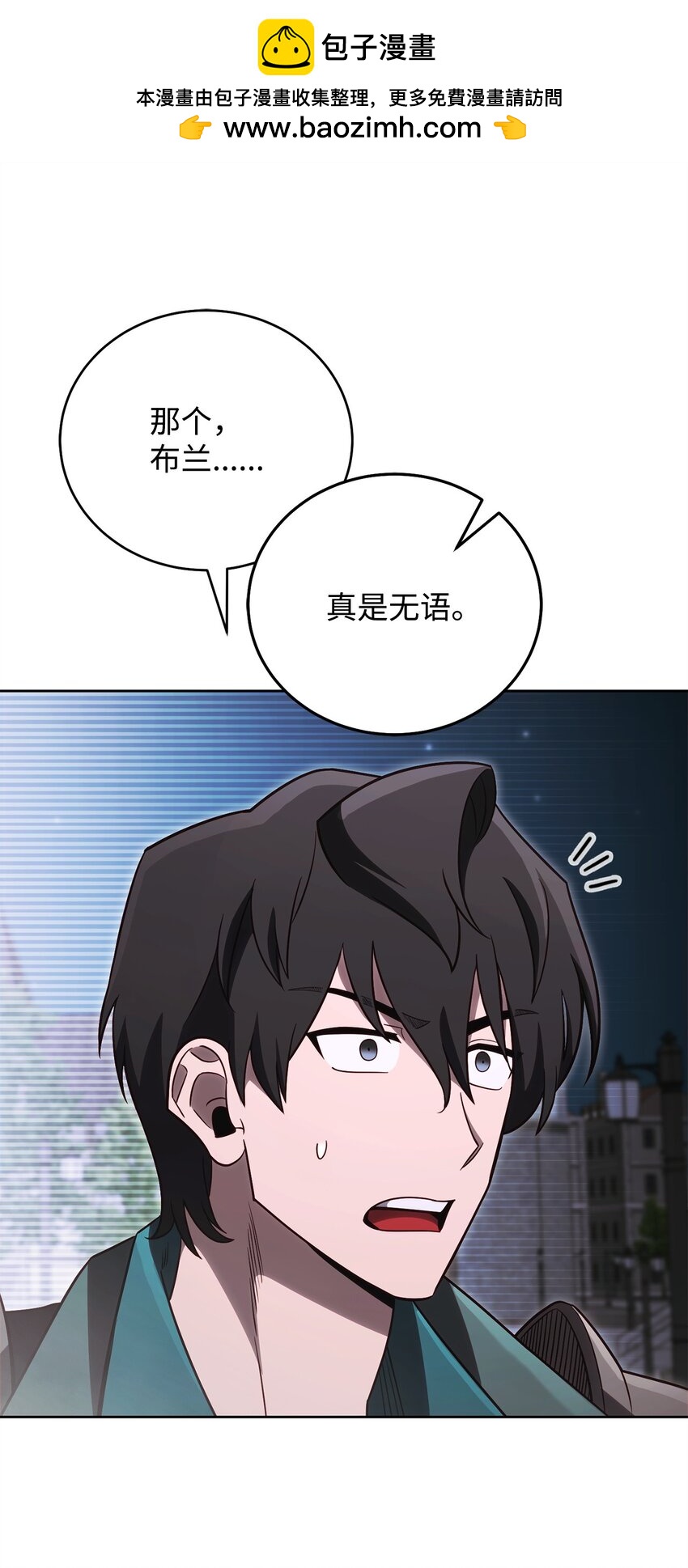 66 罗德里亚斯的意志(1/3)-第66话