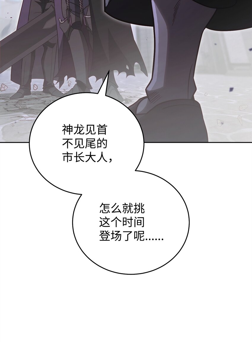 66 罗德里亚斯的意志(1/3)-第66话