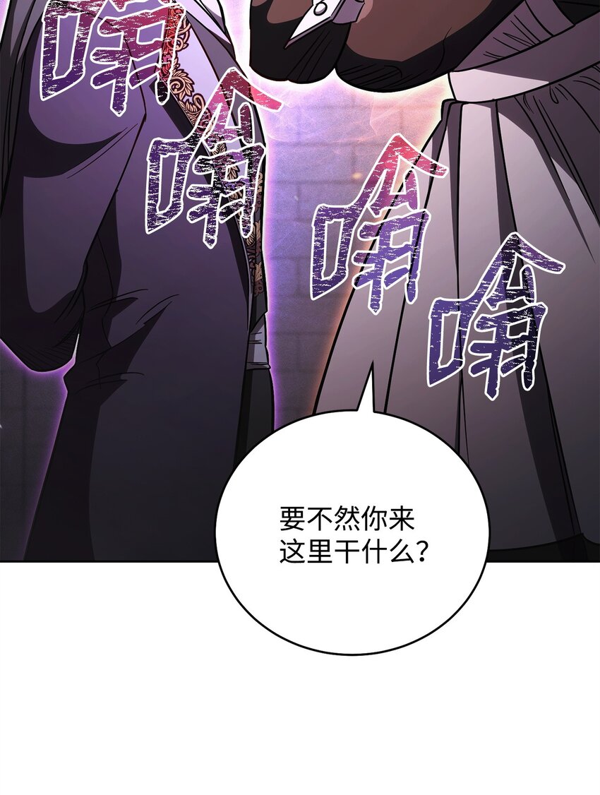 66 罗德里亚斯的意志(1/3)-第66话
