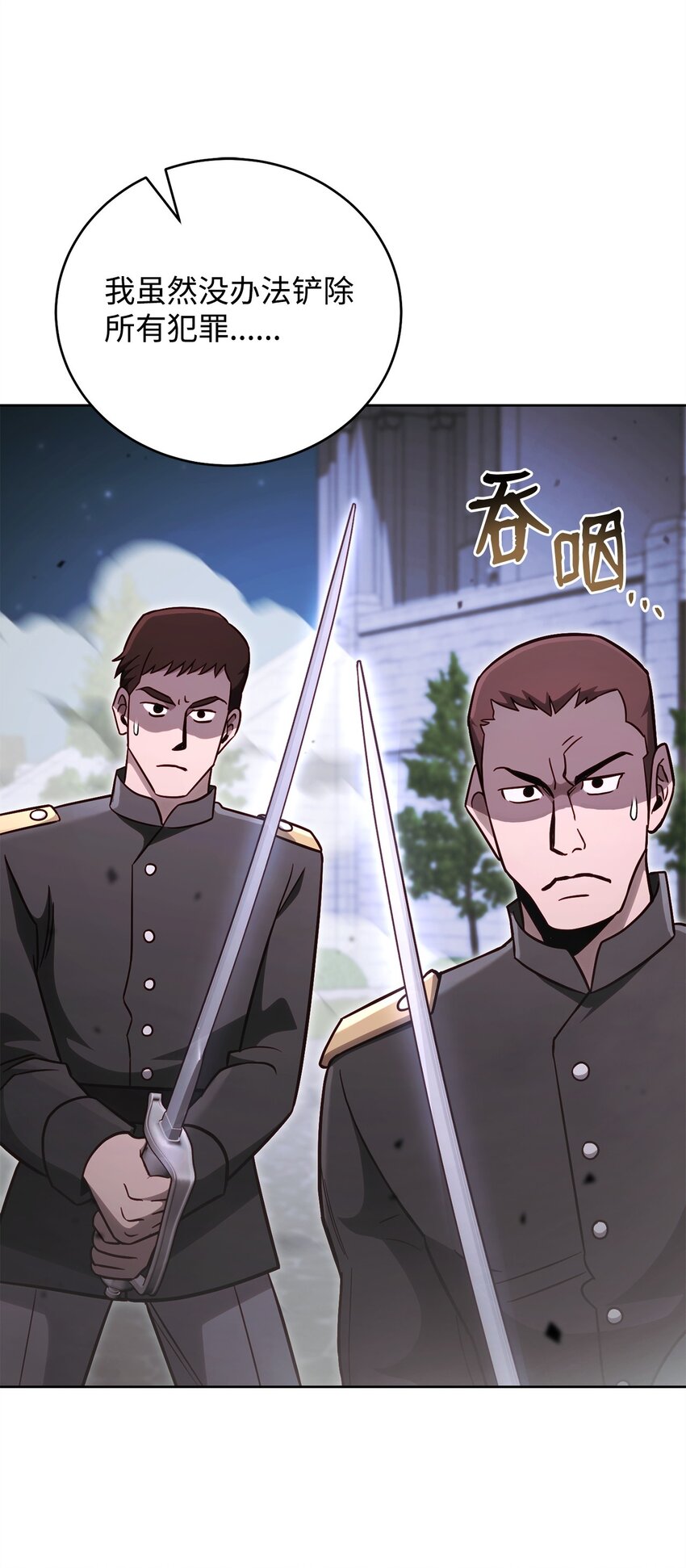 66 罗德里亚斯的意志(1/3)-第66话