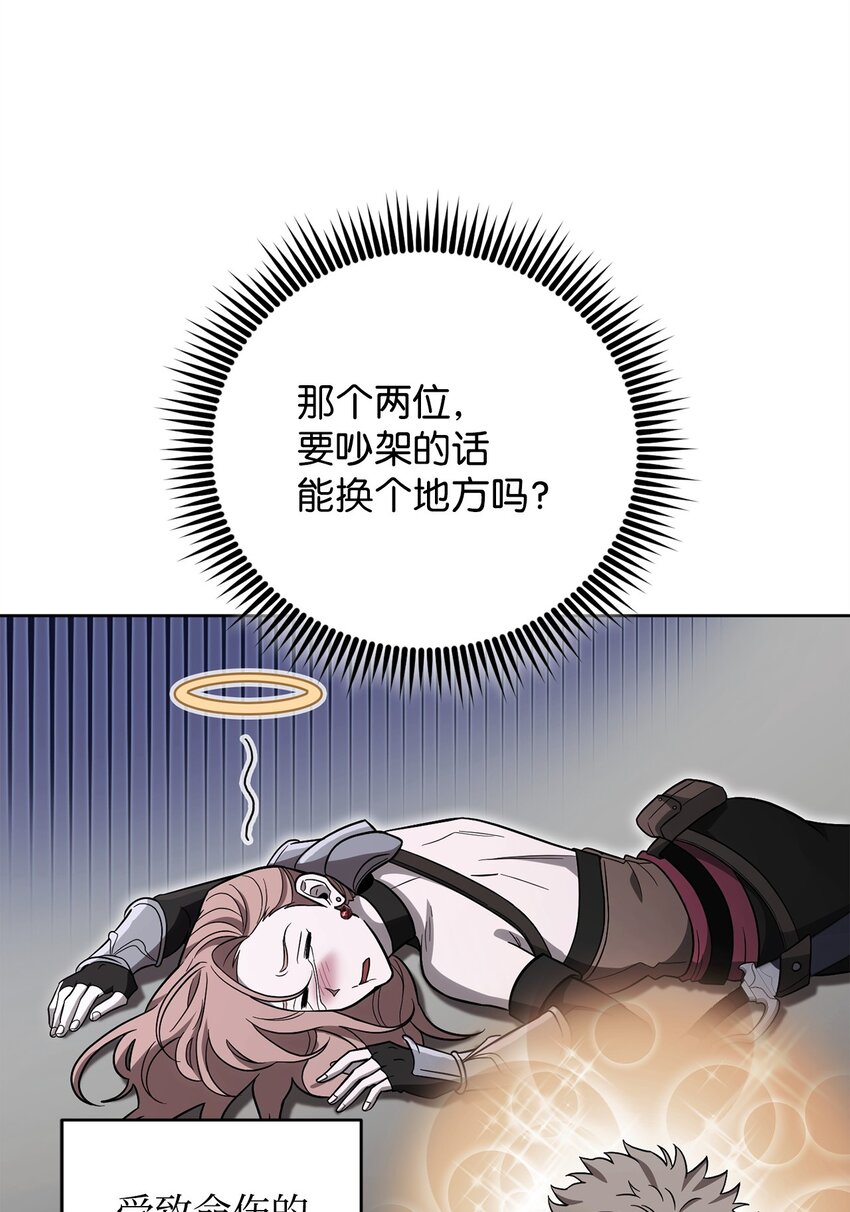 66 罗德里亚斯的意志(1/3)-第66话