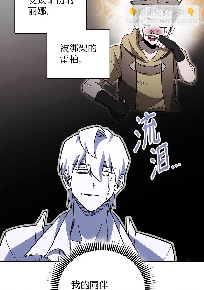 66 罗德里亚斯的意志(1/3)-第66话