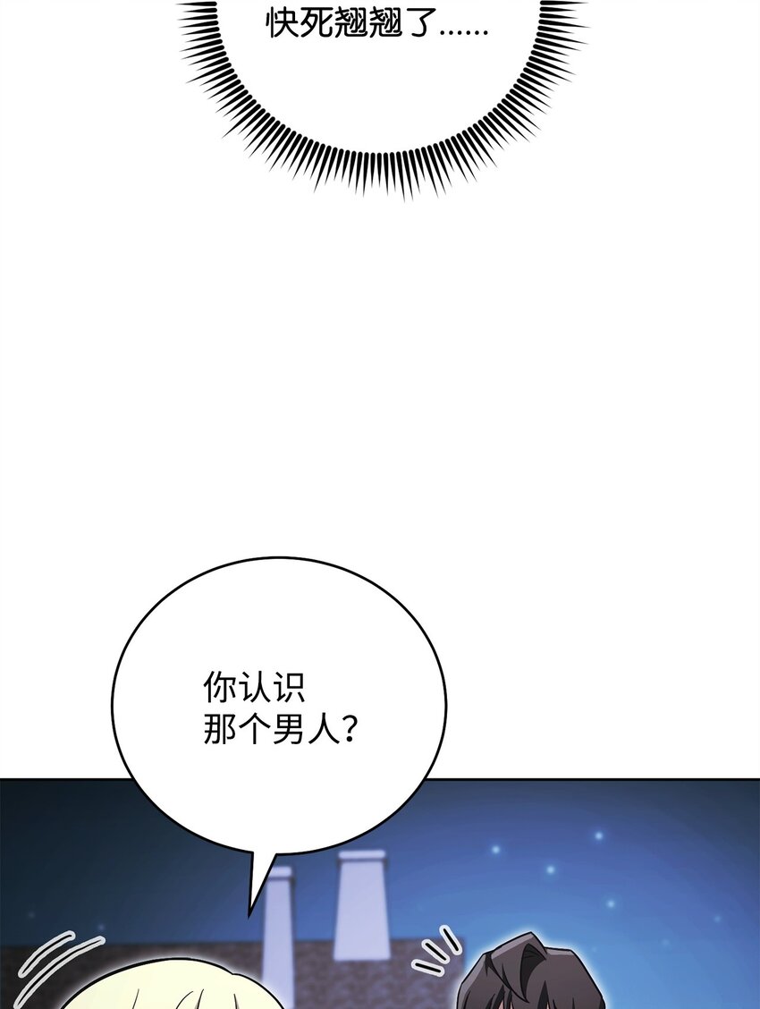 66 罗德里亚斯的意志(1/3)-第66话