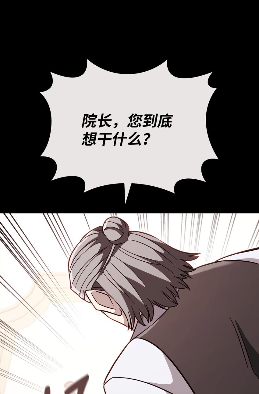 66 罗德里亚斯的意志(1/3)-第66话
