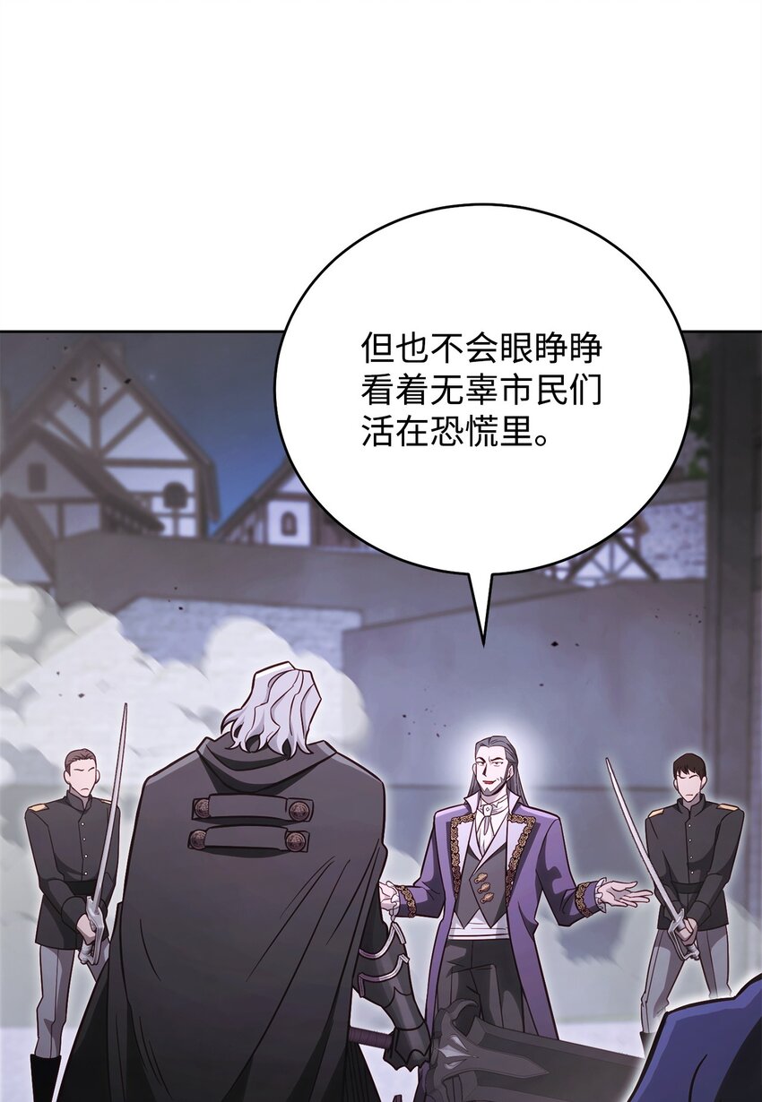 66 罗德里亚斯的意志(1/3)-第66话