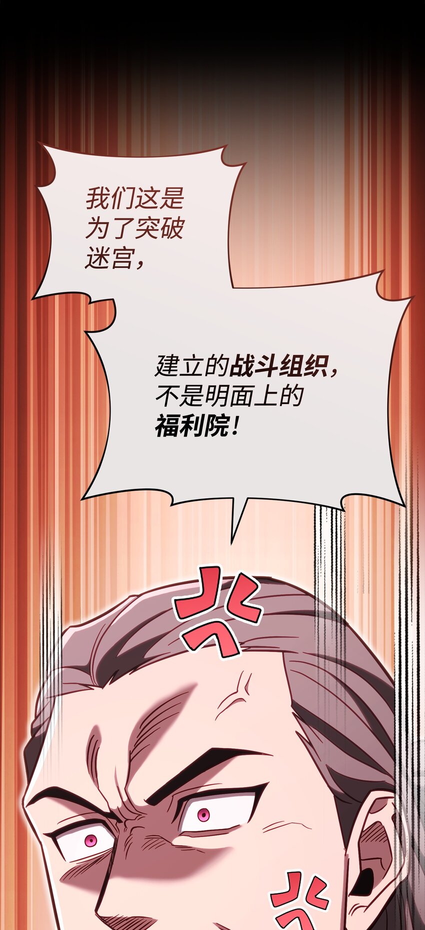 66 罗德里亚斯的意志(1/3)-第66话