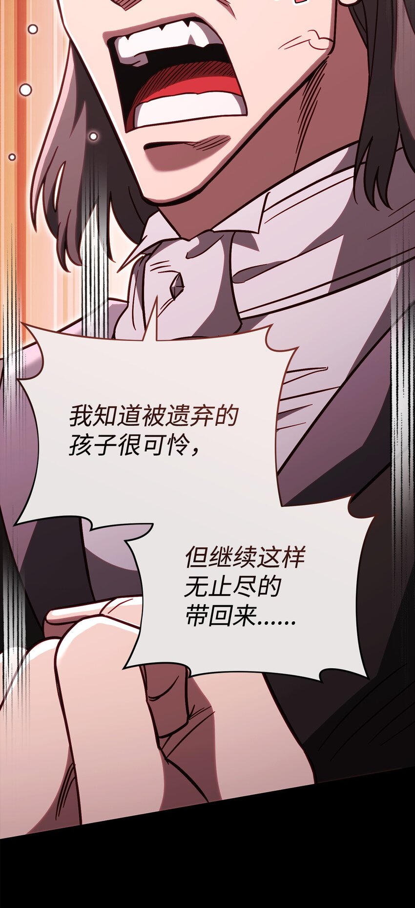 66 罗德里亚斯的意志(1/3)-第66话