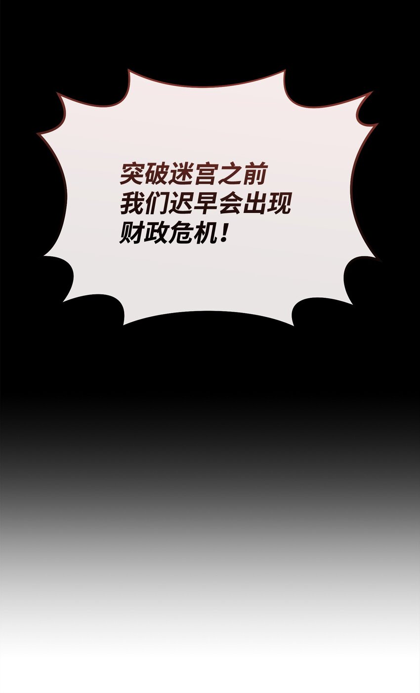 66 罗德里亚斯的意志(1/3)-第66话
