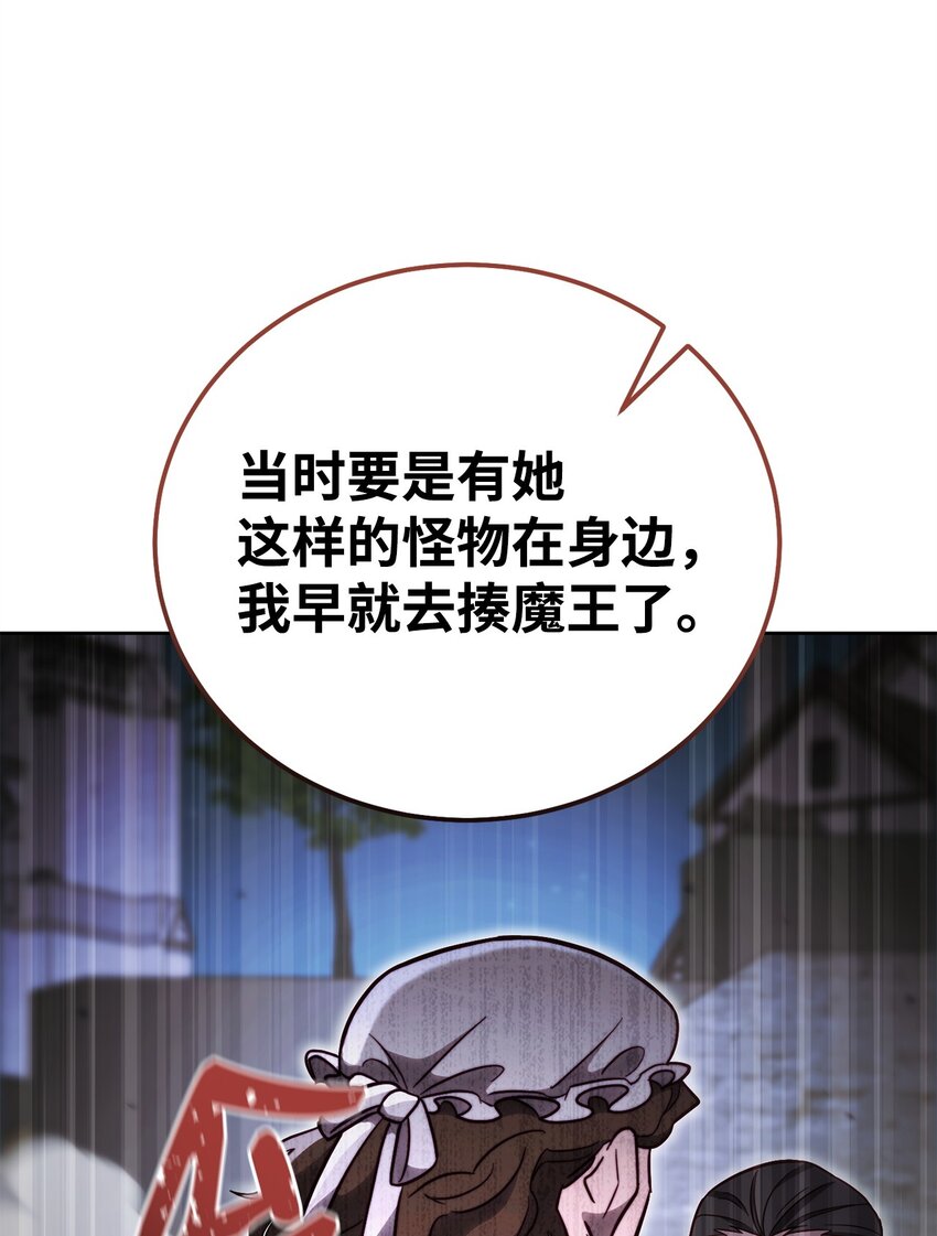 66 罗德里亚斯的意志(1/3)-第66话