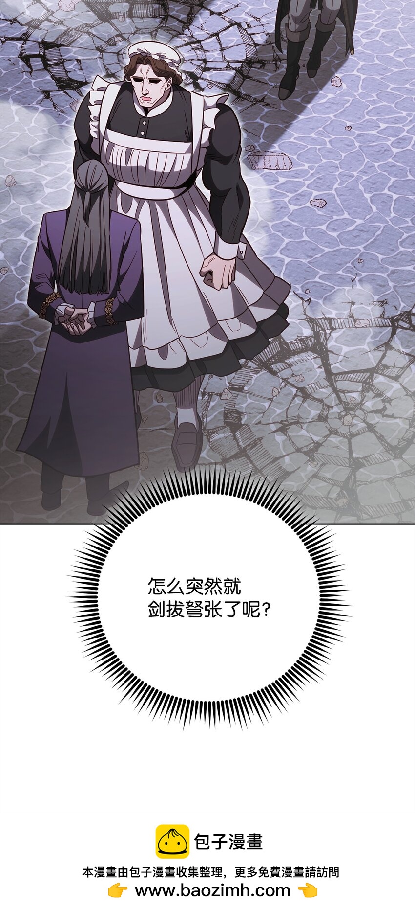 66 罗德里亚斯的意志(1/3)-第66话