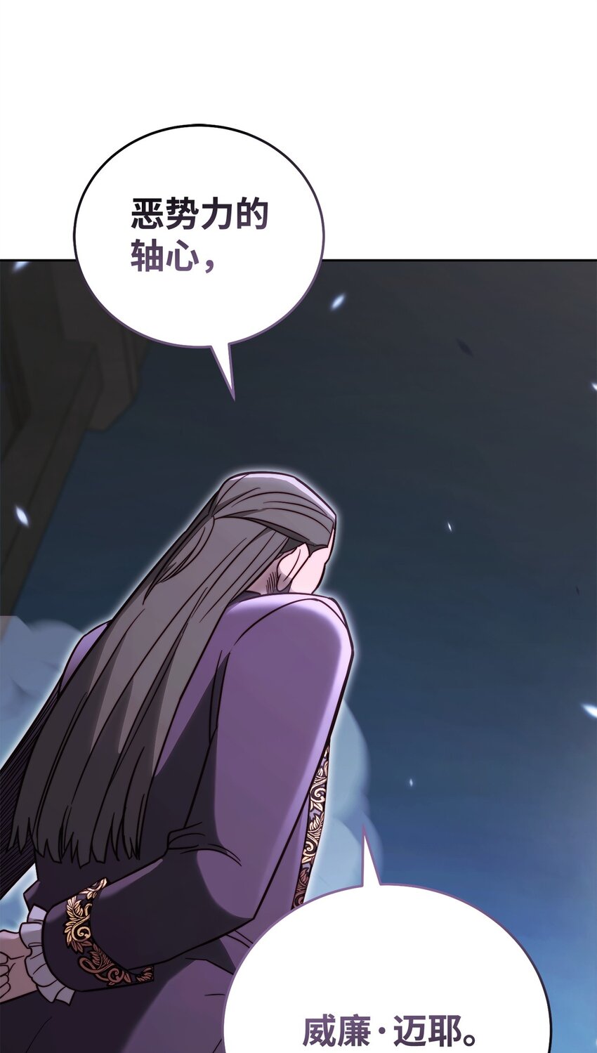 66 罗德里亚斯的意志(1/3)-第66话