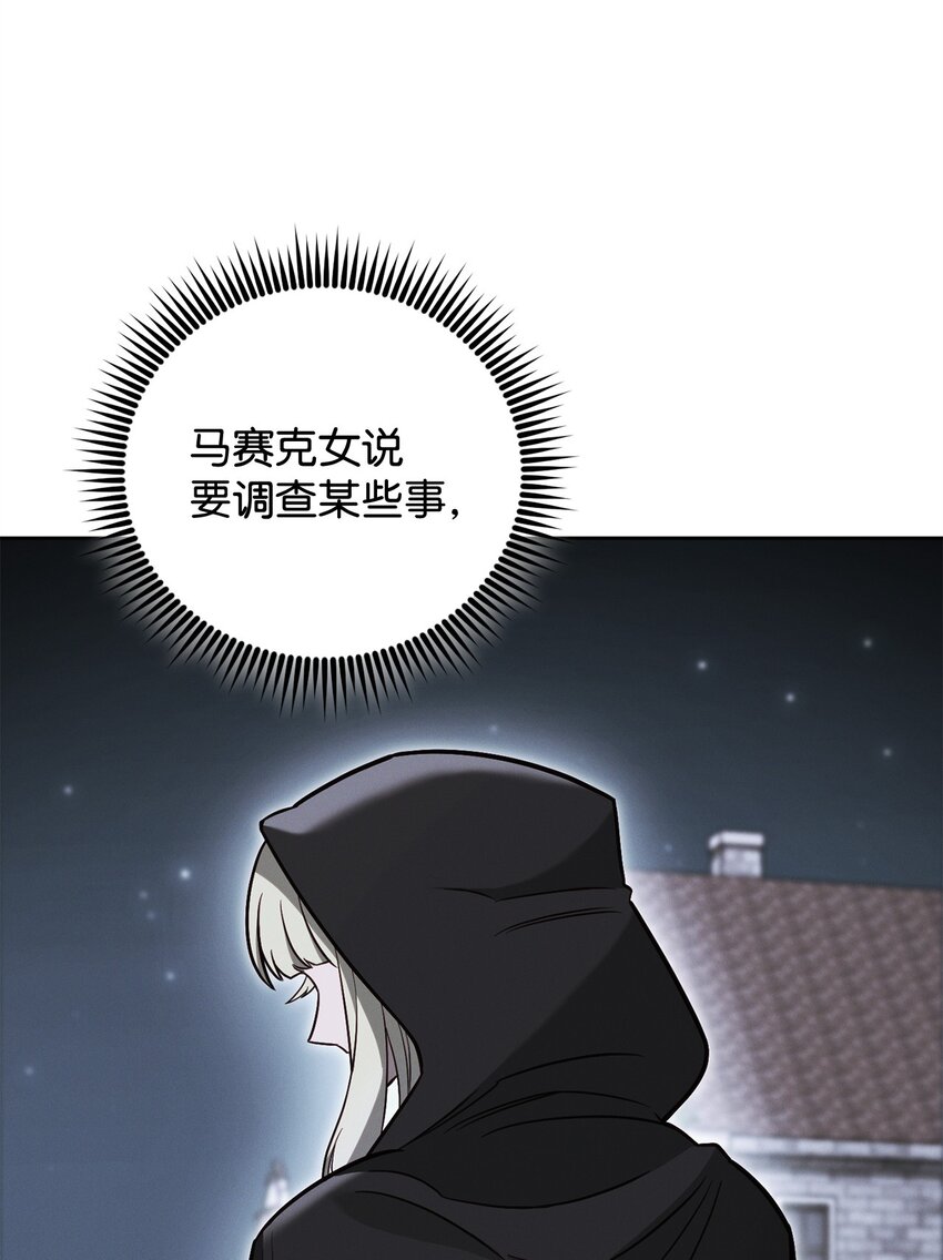 68 奶妈的回忆(1/2)-第68话