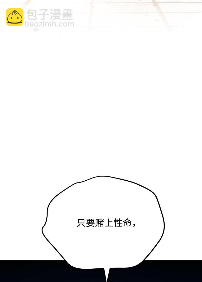 08 邪恶的计划(1/3)-第8话