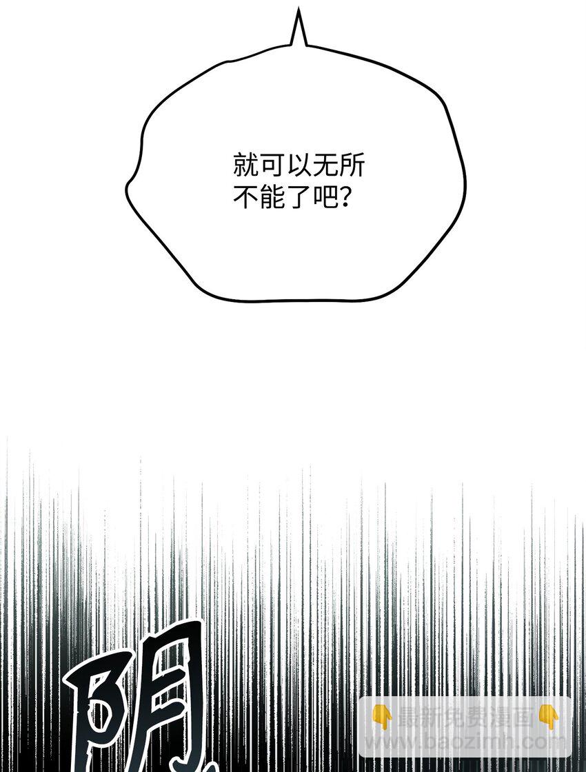 08 邪恶的计划(1/3)-第8话