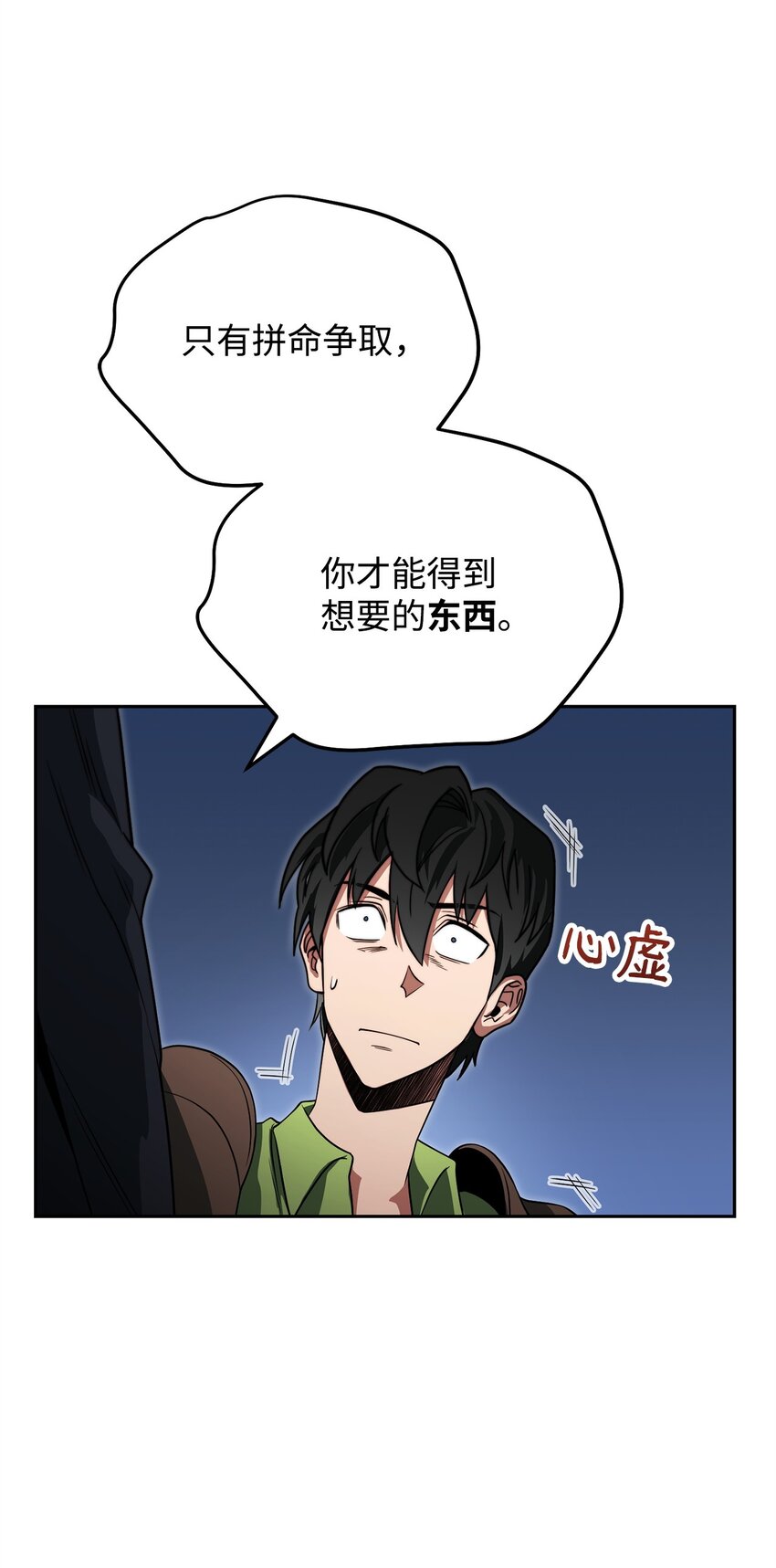 08 邪恶的计划(1/3)-第8话